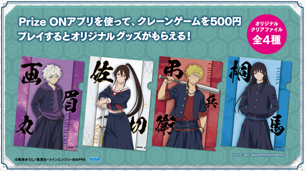 新着｜「地獄楽」公式サイト