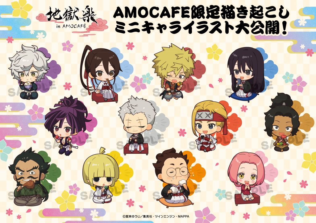 新着｜「地獄楽」公式サイト